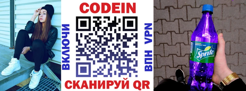 Купить где  Кондрово  Кодеиновый сироп Lean Purple Drank 