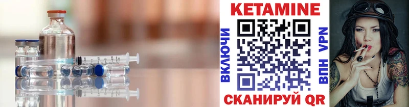 КЕТАМИН ketamine  Купить закладки  Кондрово 