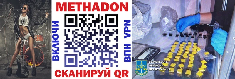 Купить где  Кондрово  Метадон methadone 